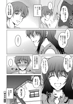 Page 42 of Mayonaka wa Mesu no Kao