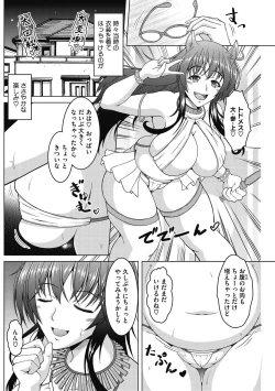 Page 46 of Mayonaka wa Mesu no Kao