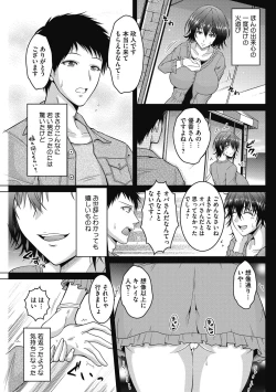 Page 65 of Mayonaka wa Mesu no Kao