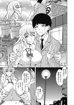 Page 7 of Mayonaka wa Mesu no Kao