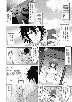 Page 88 of Mayonaka wa Mesu no Kao
