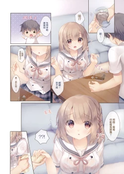 Page 6 of Toshishita no Osananajimi wa Boku to Koibito ni Naritai