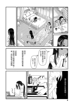 Page 6 of Hodokeru Oshiri no Ojousama