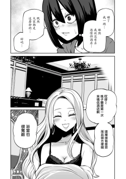 Page 5 of Les-Kan！LoveHotel Joshikai（COMIC Gucho Vol. 12）