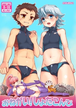 Page 1 of Onegai! Shota Combination