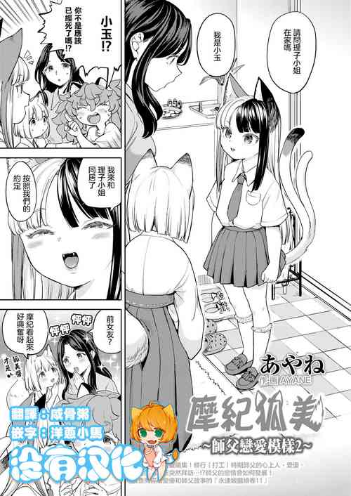 Download Makikomi| 摩紀狐美