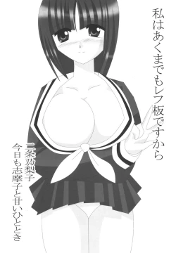 Page 14 of Maria-sama ga Miteru ～ Omae ni Naru Otome no Tsudoi ～