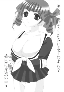 Page 15 of Maria-sama ga Miteru ～ Omae ni Naru Otome no Tsudoi ～