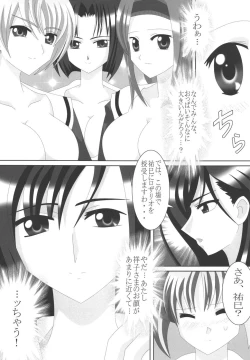 Page 18 of Maria-sama ga Miteru ～ Omae ni Naru Otome no Tsudoi ～