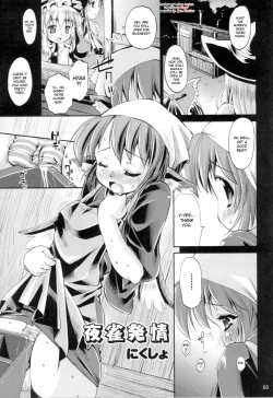 Page 2 of Yosuzume Hatsujou