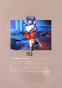 Page 106 of Kanon Visual Fan Book