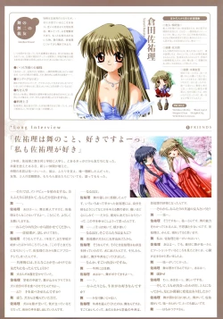 Page 115 of Kanon Visual Fan Book