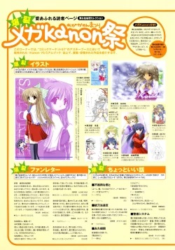 Page 133 of Kanon Visual Fan Book