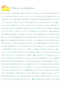 Page 145 of Kanon Visual Fan Book