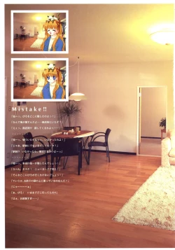 Page 147 of Kanon Visual Fan Book