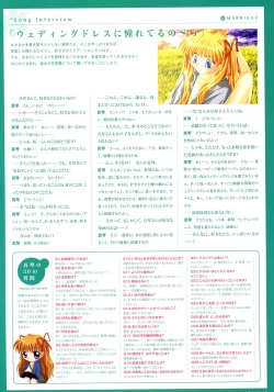 Page 156 of Kanon Visual Fan Book