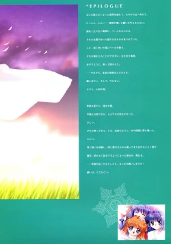 Page 166 of Kanon Visual Fan Book