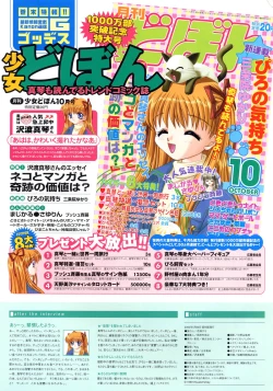 Page 169 of Kanon Visual Fan Book