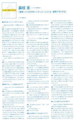 Page 175 of Kanon Visual Fan Book