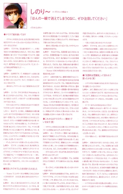 Page 181 of Kanon Visual Fan Book