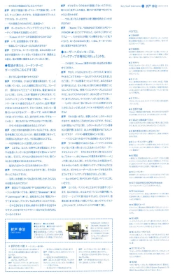 Page 184 of Kanon Visual Fan Book