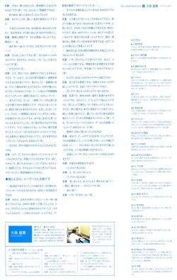 Page 186 of Kanon Visual Fan Book