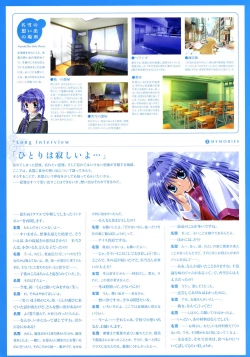 Page 48 of Kanon Visual Fan Book