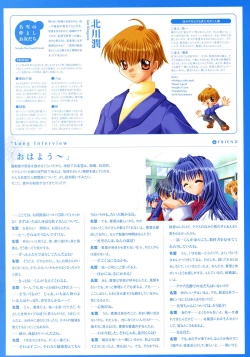 Page 54 of Kanon Visual Fan Book