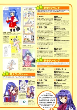 Page 66 of Kanon Visual Fan Book