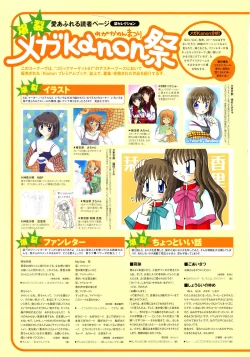 Page 99 of Kanon Visual Fan Book