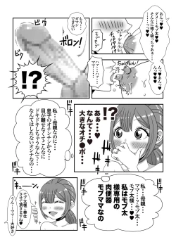 Page 11 of Mob Chara ni Tensei Shite Isekai de Suki Houdai Ikite Iku!