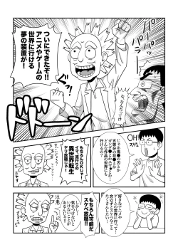 Page 4 of Mob Chara ni Tensei Shite Isekai de Suki Houdai Ikite Iku!