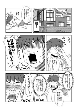 Page 6 of Mob Chara ni Tensei Shite Isekai de Suki Houdai Ikite Iku!