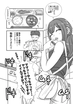 Page 8 of Mob Chara ni Tensei Shite Isekai de Suki Houdai Ikite Iku!