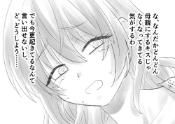 Page 12 of Netafuri Mama