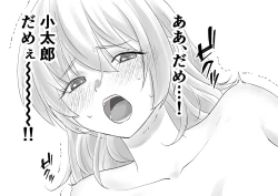 Page 21 of Netafuri Mama