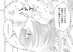 Page 51 of Netafuri Mama