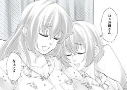 Page 86 of Netafuri Mama