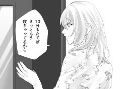 Page 92 of Netafuri Mama