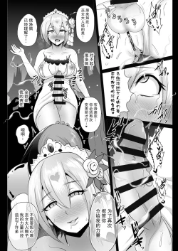 Page 14 of Ochinpo Miko Chiryou | 大丁丁巫女治療