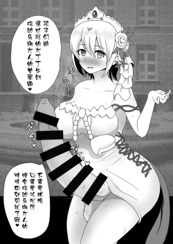 Page 27 of Ochinpo Miko Chiryou | 大丁丁巫女治療