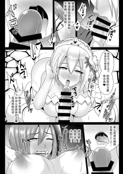 Page 8 of Ochinpo Miko Chiryou | 大丁丁巫女治療