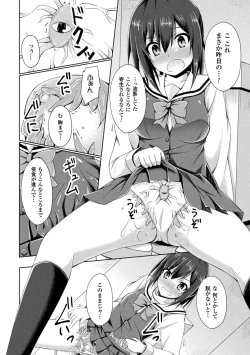 Page 112 of Daraku no Temptation - Fallen Tempation