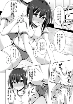 Page 116 of Daraku no Temptation - Fallen Tempation