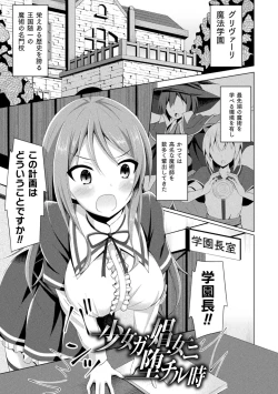 Page 125 of Daraku no Temptation - Fallen Tempation