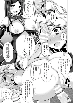 Page 13 of Daraku no Temptation - Fallen Tempation