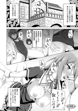 Page 146 of Daraku no Temptation - Fallen Tempation
