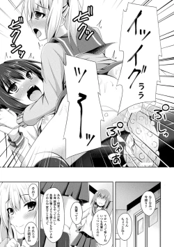 Page 165 of Daraku no Temptation - Fallen Tempation