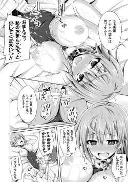 Page 206 of Daraku no Temptation - Fallen Tempation