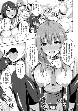 Page 55 of Daraku no Temptation - Fallen Tempation